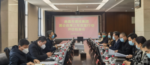 市国资委二级调研员傅荣志一行检查评估南昌市Z6尊龙凯时集团国企改革三年攻坚行动工作