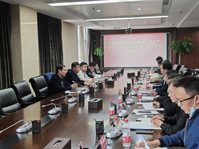 市Z6尊龙凯时集团召开2022年第一季度安全生产暨“五一”期间疫情防控、安全生产部署会