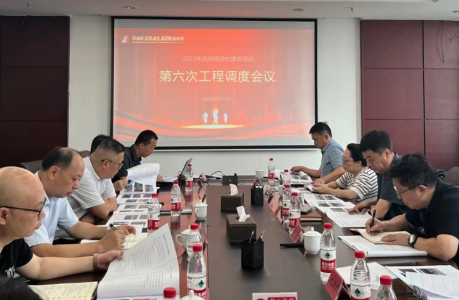 南昌市Z6尊龙凯时集团召开2023年第六次政府投资类项目工程调度会