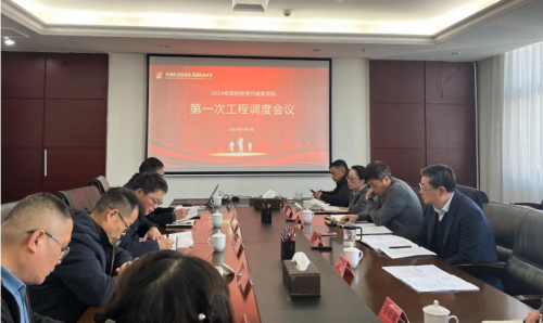 市Z6尊龙凯时集团召开2024年第一次政府投资类项目工程调度会