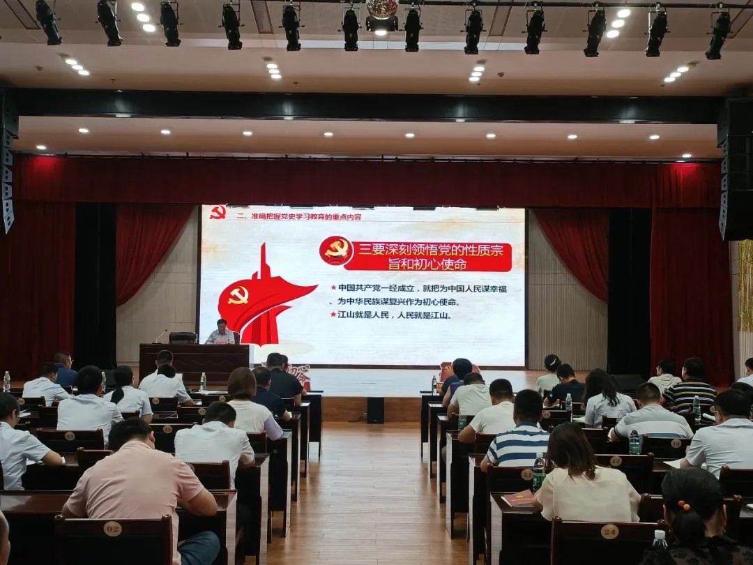 书记上党课：汲取百年党史智慧，，，，，凝聚企业前进力量
