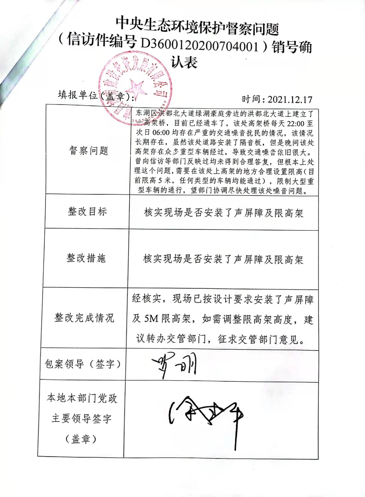 中央生态环境保唬唬；；ざ讲煳侍庀湃啡媳