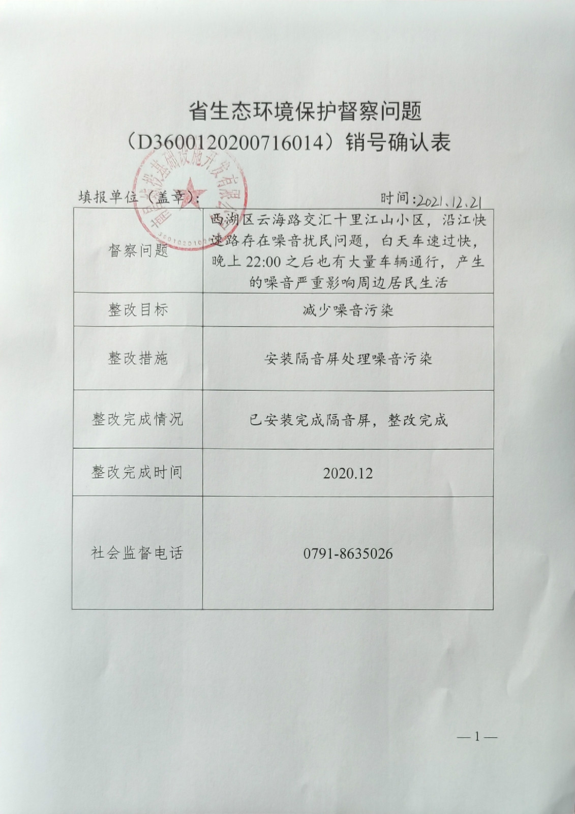 省生态环境保唬唬；；ざ讲煳侍庀湃啡媳